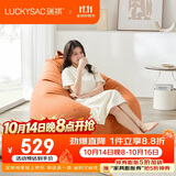 LUCKYSAC懒人沙发豆袋EPP 单人布艺休闲客厅卧室阳台小沙发 尊享款柿子橙