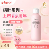 贝亲（Pigeon） 桃子水婴儿爽身露四季可用宝宝桃叶精华液体保湿 桃子水1瓶