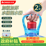志高（CHIGO）【配件】桶装水提水器 提桶神器提水把手 纯净水桶提手器 2只装
