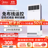 美的（Midea）风暖浴霸钢铁侠系列暖风照明一体排气扇遥控浴霸GA10