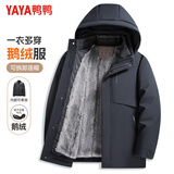 鸭鸭（YAYA）鹅绒羽绒服男短款可拆内胆连帽中老年爸爸装厚款冬季保暖外套