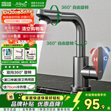 四季沐歌面盆水龙头冷热双控304不锈钢360°双旋转洗脸盆水龙头洗手盆