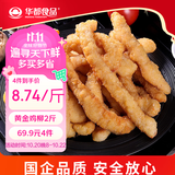 华都食品黄金鸡柳2斤 鸡胸肉 无骨鸡柳 炸鸡 空气炸锅食材夜宵 生鲜