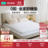 林氏家居CD189A20cm0胶净味棕硬弹椰棕整网弹簧床垫1.8米×2米偏硬睡感