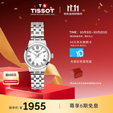 天梭（TISSOT）手表 梦媛系列女表 瑞士石英手表钢带时尚表礼物送女友