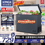 星星繁星系列200L单温家用小型冰箱冰柜大容量减霜保鲜净味节能冰箱冷藏冷冻两用冷柜 BD/BC-200NC/X