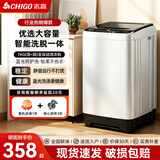 志高全自动洗衣机 大容量波轮洗脱一体机 蓝光洗护智能风干 宿舍租房家用小型洗衣机洗脱洗衣机 7KG洗脱容量【蓝光洗护丨风干洁桶】宝石灰 波轮