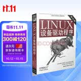 O'Reilly：LINUX设备驱动程序（第3版）