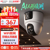 海康威视（HIKVISION）无线双摄像头WiFi云台360度无死角全彩夜视800万手机远程人形侦测球机2Q144MW