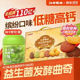江中猴姑多口味猴头菇益生菌曲奇饼干480g低糖高钙营养食品健康送礼