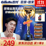吉列锋隐5混动 1刀架5刀头带底座 手动式剃刮胡须刀 差旅便携 生日礼物便携男士 京东自营旗舰 防刮伤免须泡