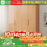 品族全实木衣柜橡木家用出租房平开门原木风收纳储物YG-66 0.8米两门A
