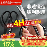 王麻子剪刀家用 多功能尖头办公剪子 工业服装裁缝专用剪纸线头手工剪刀