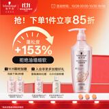 施华蔻（Schwarzkopf）丰盈韧养型洗发露600ml控油洗发水 发根蓬松无硅油洗头膏新老包装