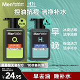 曼秀雷敦男士专用洗面奶冰爽活炭+温和保湿氨基酸洁面150ml*2送男生礼物