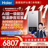 海尔【莎莎同款】壁挂炉30JN7PRO 超一级能效冷凝燃气采暖炉天然气地暖热水两用锅炉热水器 国家补贴