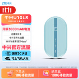 中兴（ZTE）U10LS 随身wifi6免插卡移动wifi无线网卡便携式热点4g路由器无限笔记本电脑通用流量2026款