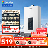 统帅海尔出品12升天然气燃气热水器京东自营上门安装以旧换新家用恒温变频节能省气速热防冻12升LS1D