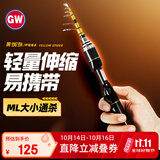 光威（GW）1.98米ML调直柄黄蜘蛛伸缩路亚竿超短节便携鱼竿泛用路亚杆钓鱼竿