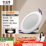 公牛（BULL）LED筒灯天花灯嵌入式孔灯 6W3.5寸暖白光4000K/开孔85-95mm