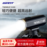 捷安特TWINKLE S车前灯长续航IP66防水山地公路自行车灯 Twinkle S 600
