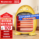 格力（GREE）小太阳电暖器节能家用办公室取暖器暗光防烫远红外快热电暖气台式取暖炉 NSJ-8快速升温