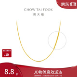 周大福中版肖邦链黄金项链男女40cm约5.2g EOF1604生日礼物