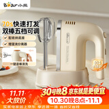 小熊（Bear）打蛋器 家用电动打蛋机带底座 迷你奶油打发器烘焙手持304不锈钢自动搅蛋器搅拌器打泡器DDQ-J02L1