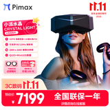 PiMAX小派水晶Light (全款版）8K超清PCVR非球面镜片大甜蜜点VR眼镜近视可用头戴式VR显