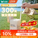双枪（Suncha）吸管一次性食品级300支单独包装儿童产妇平口塑料透明细弯吸管