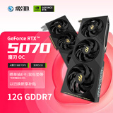 影驰GeForce RTX 5070 魔刃 OC 12GB GDDR7 DLSS 游戏设计OpenClaw龙虾本地部署NVIDIA英伟达显卡