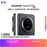 HUAWEI Mate 70 Pro 12GB+1TB曜石黑鸿蒙AI 红枫原色影像 超可靠玄武架构鸿蒙系统华为手机