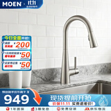 摩恩（MOEN）防指纹拉丝厨房龙头 抽拉式水槽洗菜盆冷热水龙头 59铜龙头7864