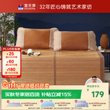 富安娜碳化头层竹青凉席竹席冰丝席单件席子1.5x2米【可折叠 双面可用】