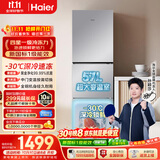 海尔「新国标一级能效风冷无霜」251L三门家用小户型冰箱抗菌净味省电BCD-251WGHC3E7WV(银)国家补贴