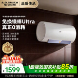 史密斯（A.O.SMITH）佳尼特金圭电热水器60升JC1 双棒分离速热 免换镁棒Ultra  一级能效 国家补贴