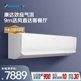 大金（DAIKIN）空调E-Max7 3匹1级能效9米送风康达无感气流外机双排铜管变频冷暖挂机FTXR172WC-W1白色