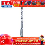 东成 电锤冲击钻头 圆柄两坑两槽合金钻头电动工具附件 12*160mm