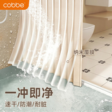 卡贝（cobbe）浴帘浴室挡水帘防水防霉加厚卫生间折叠挂帘淋浴房洗澡遮挡帘隐形折叠帘子免打孔