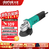 大艺角磨机手磨机切割机抛光打磨金属石材工具850大功率08-100裸机
