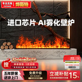 烨斯特3d智能雾化壁炉嵌入式电子壁炉欧式装饰电视柜背景仿真火焰加湿器 雾面烁晶智能AI语音声控800mm