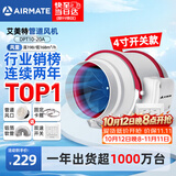 艾美特（AIRMATE）管道风机抽风排风排气扇4寸厨房油烟换气斜流新风机系统DPT10-20A