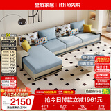 全友家居现代简约实木框架布艺沙发家用大户型客厅贵妃位转角沙发家具