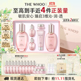 后Whoo拱辰享水沄水乳6件补水保湿化妆护肤品套装生日礼物