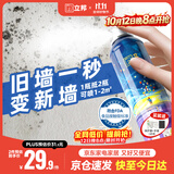 立邦墙面修补膏自喷漆补墙漆膏乳胶漆白墙面壁去污修复油漆腻子220ml