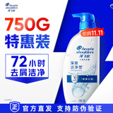 海飞丝去屑0硅油洗发水深层洁净750g 洗头膏洗发露持久去屑清爽去油控油