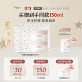 Bonpoint小樱桃礼盒 儿童面霜 宝宝面霜 保湿经典面霜双支装50ml*2