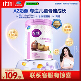 君乐宝至臻4段A2奶源高钙CBP儿童成长配方奶粉3周岁+）800g*1