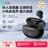 索爱（soaiy）SL6 Pro蓝牙耳机真无线开放半入耳式运动跑步骑行通话降噪适用苹果华为小米 黑