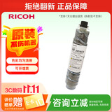理光（Ricoh）MP 2014C 原装墨粉盒 适用于MP 2014/2014D/2014AD/M2700/2701/IM2702